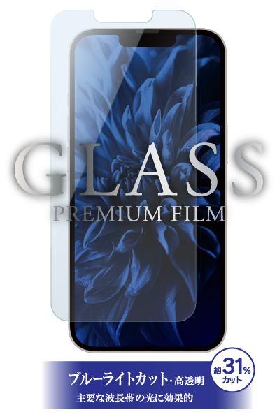 [2021iPhoneaw_L] ガラスフィルム「GLASS PREMIUM FILM」 ドラゴントレイル ブルーライトカット
