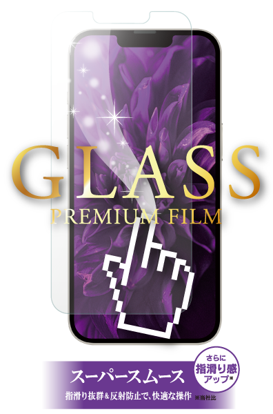 [2021iPhoneaw_L] ガラスフィルム「GLASS PREMIUM FILM」 スーパースムース