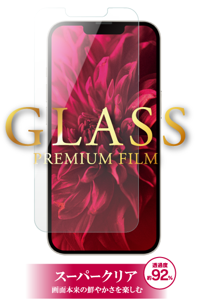[2021iPhoneaw_M] / [2021iPhoneaw_P] ガラスフィルム「GLASS PREMIUM FILM」 スーパークリア
