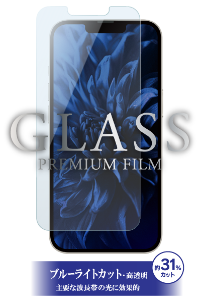 [2021iPhoneaw_M] / [2021iPhoneaw_P] ガラスフィルム「GLASS PREMIUM FILM」 ドラゴントレイル ブルーライトカット