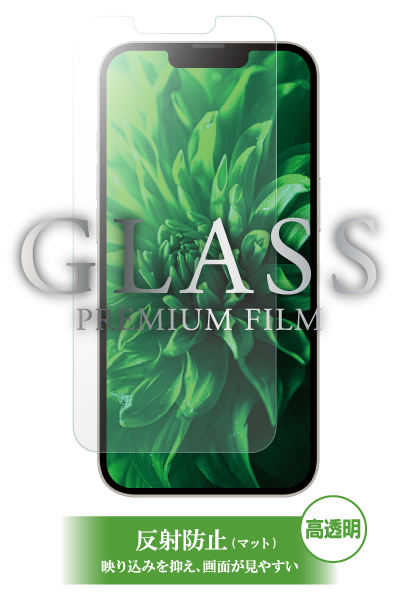 [2021iPhoneaw_M] / [2021iPhoneaw_P] ガラスフィルム「GLASS PREMIUM FILM」 ドラゴントレイル マット・反射防止
