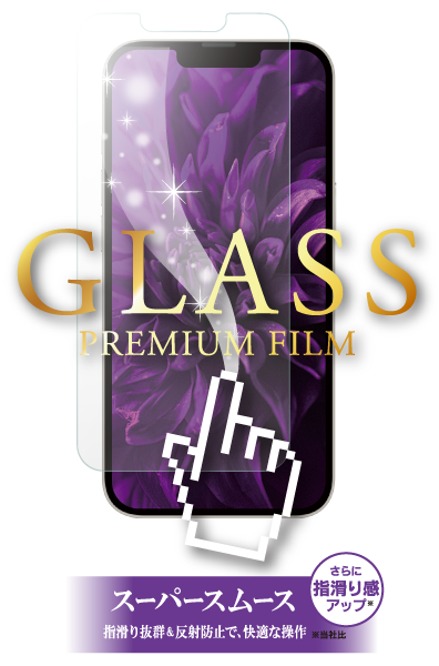[2021iPhoneaw_M] / [2021iPhoneaw_P] ガラスフィルム「GLASS PREMIUM FILM」 スーパースムース