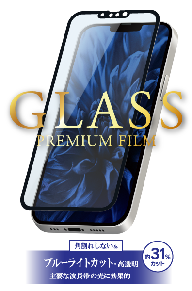 [2021iPhoneaw_S] ガラスフィルム「GLASS PREMIUM FILM」 全画面保護 ソフトフレーム ブルーライトカット