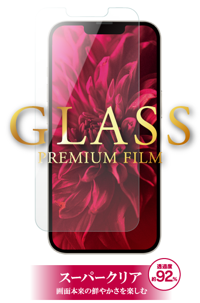 [2021iPhoneaw_S] ガラスフィルム「GLASS PREMIUM FILM」 3次強化 スーパークリア