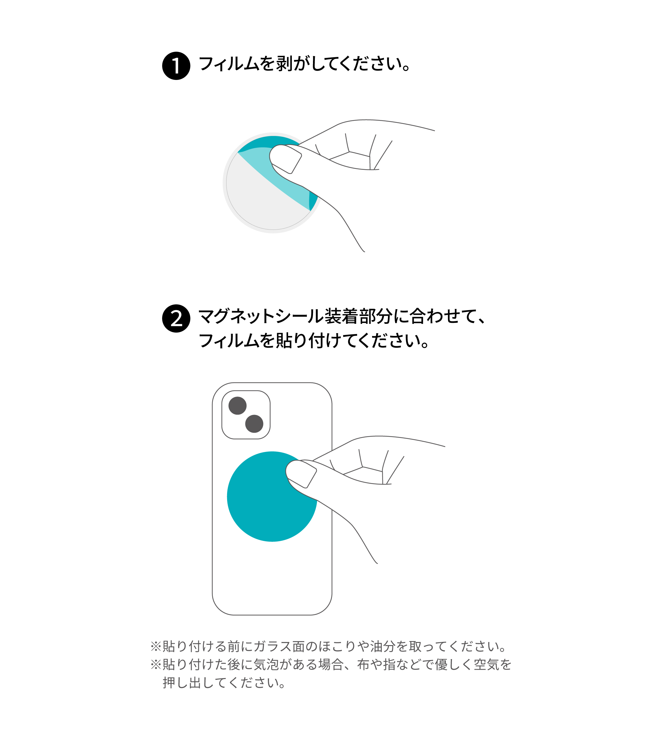 MAGNET SEAL 吸着強化フィルム貼り付け方法