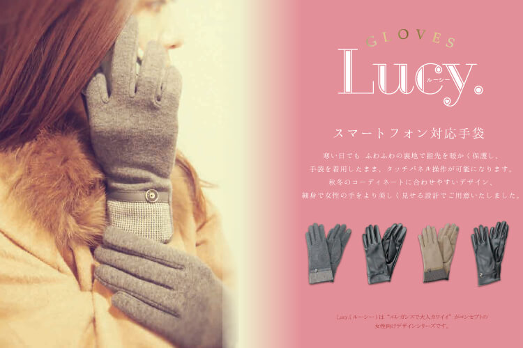 Lucy. Gloves