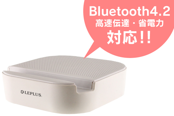 Bluetooth4.2対応