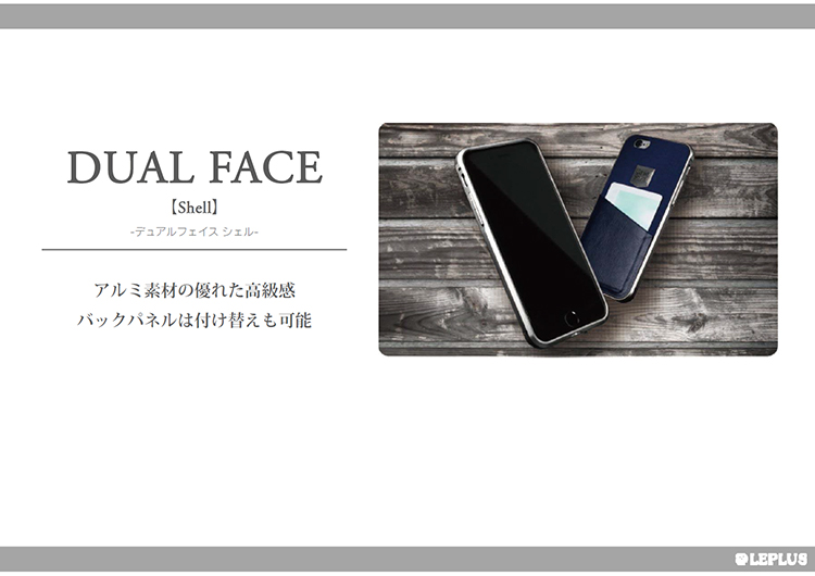 DUAL FACE【Shell】