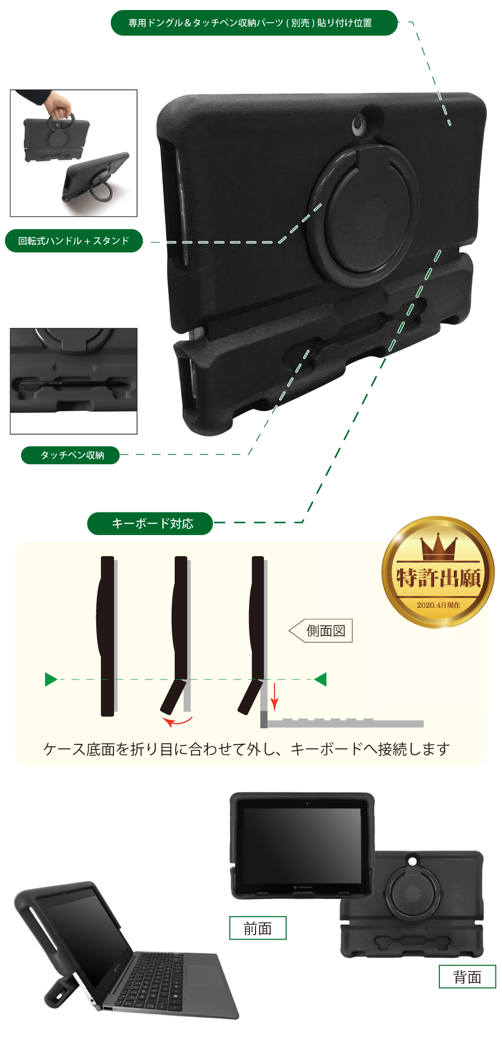 dynabook K50 EVAケース ブラック 製品詳細