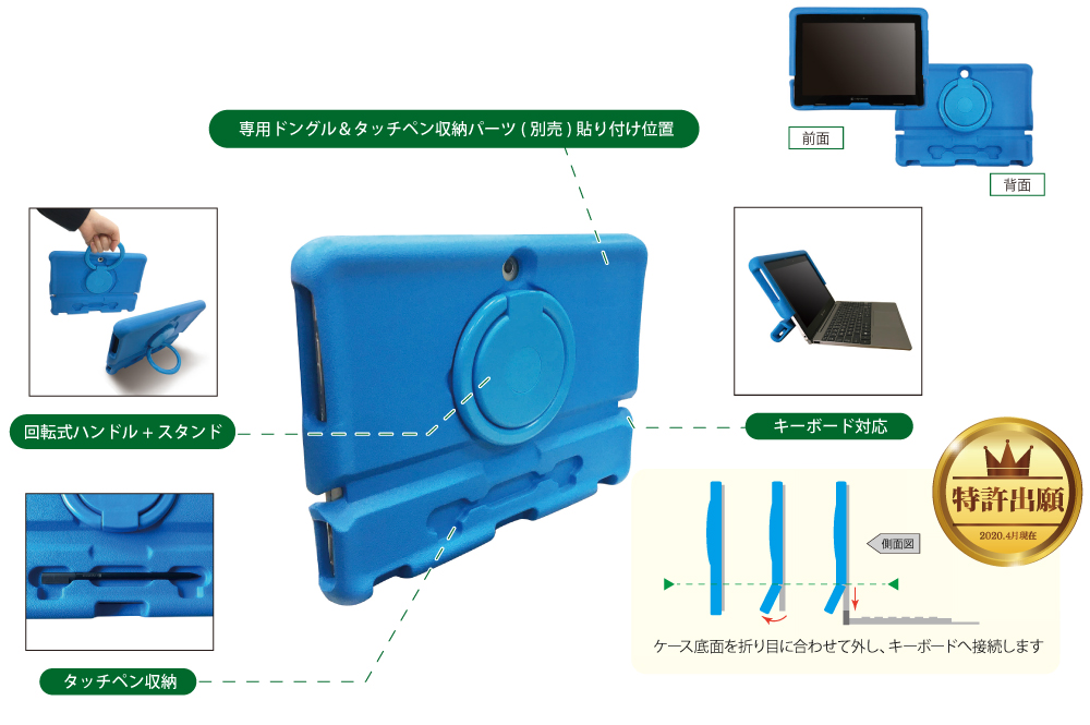 dynabook K50 EVAケース ブルー　製品詳細