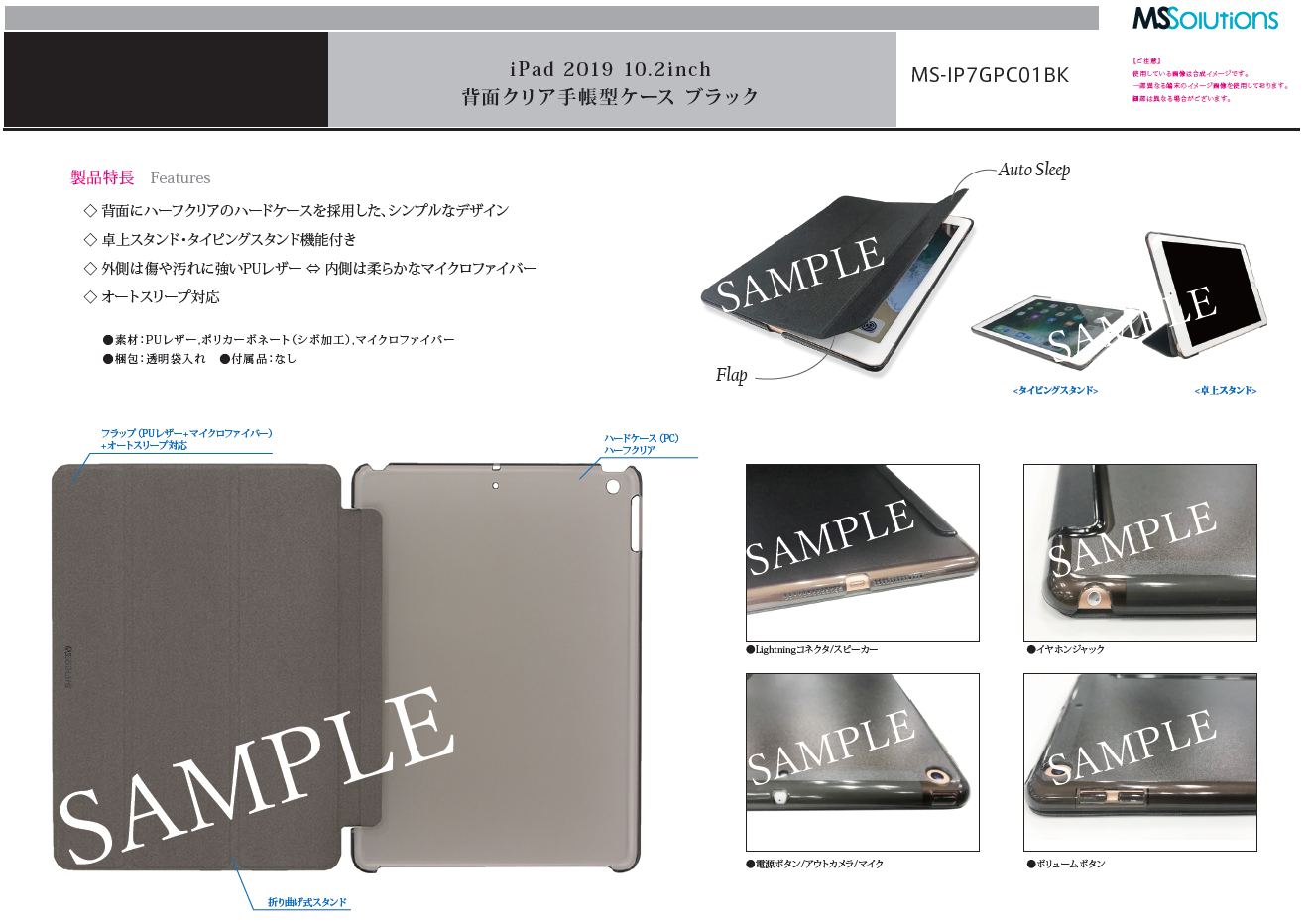 iPad 2019 10.2inch 背面クリアフラップケース ブラック