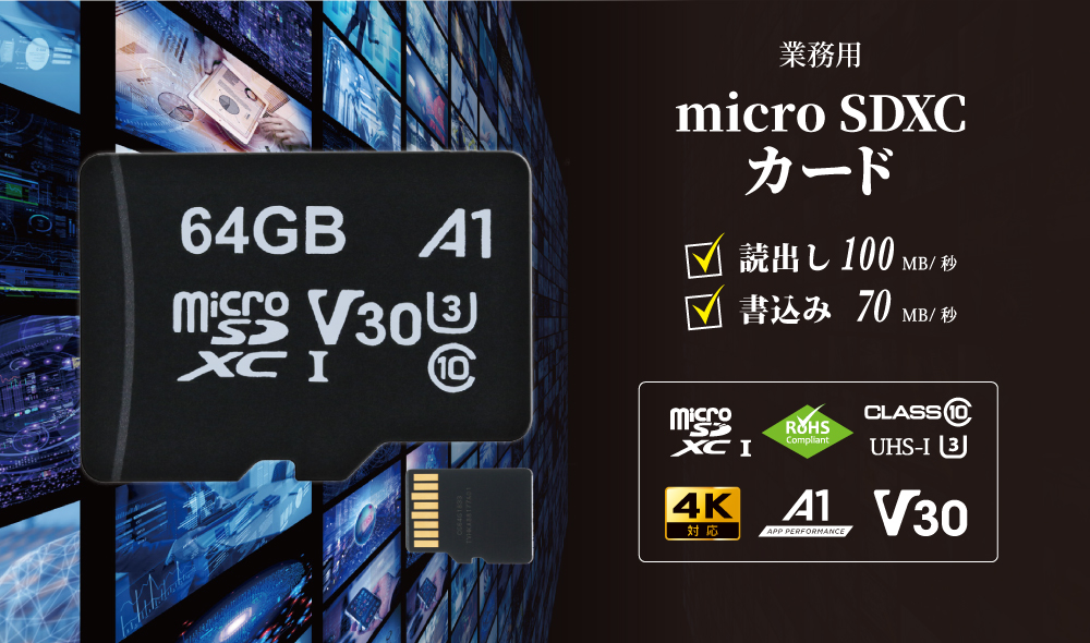 microSDカード 64GB プラスチックケース入り+SDカードアダプター付き
