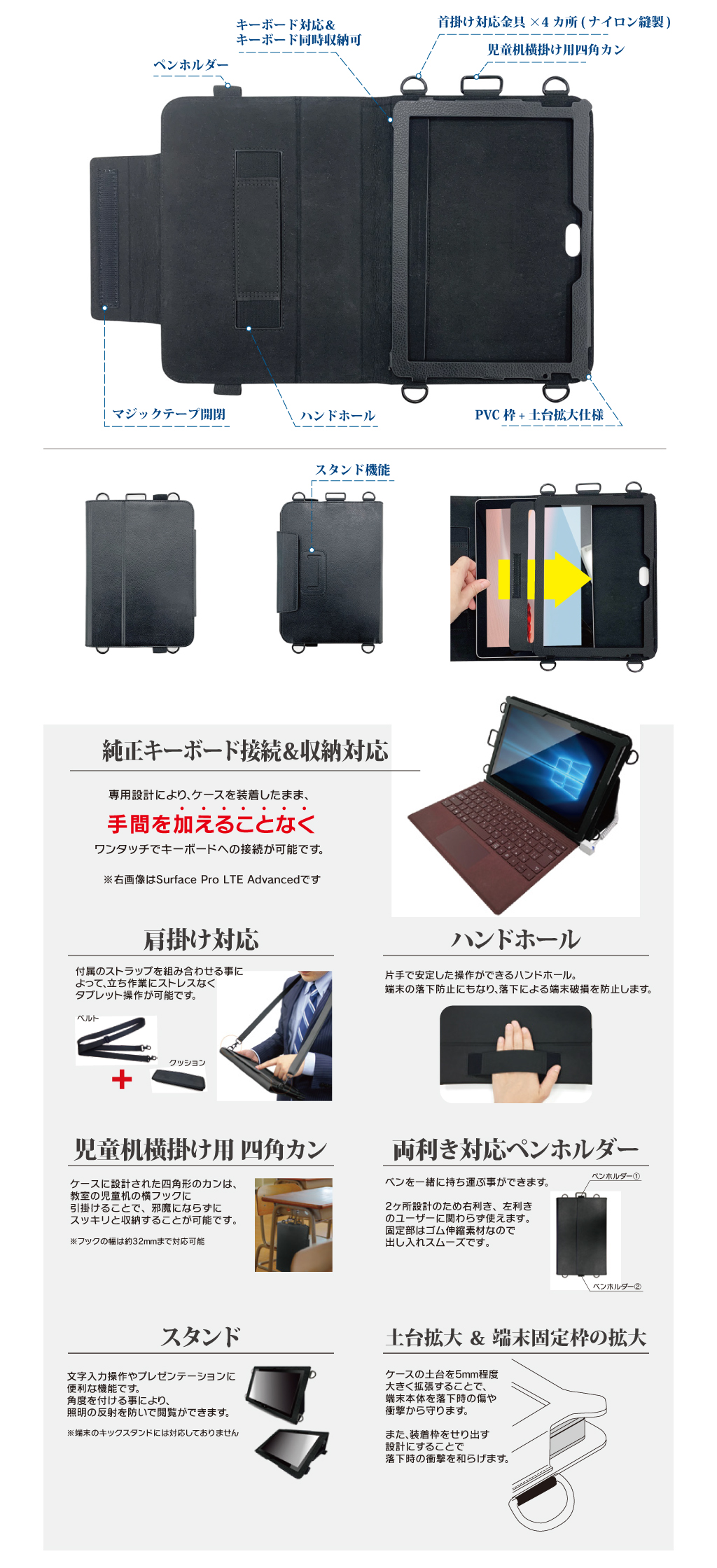 Surface Go 2 / Surface Go 合成皮革ケース ブラック