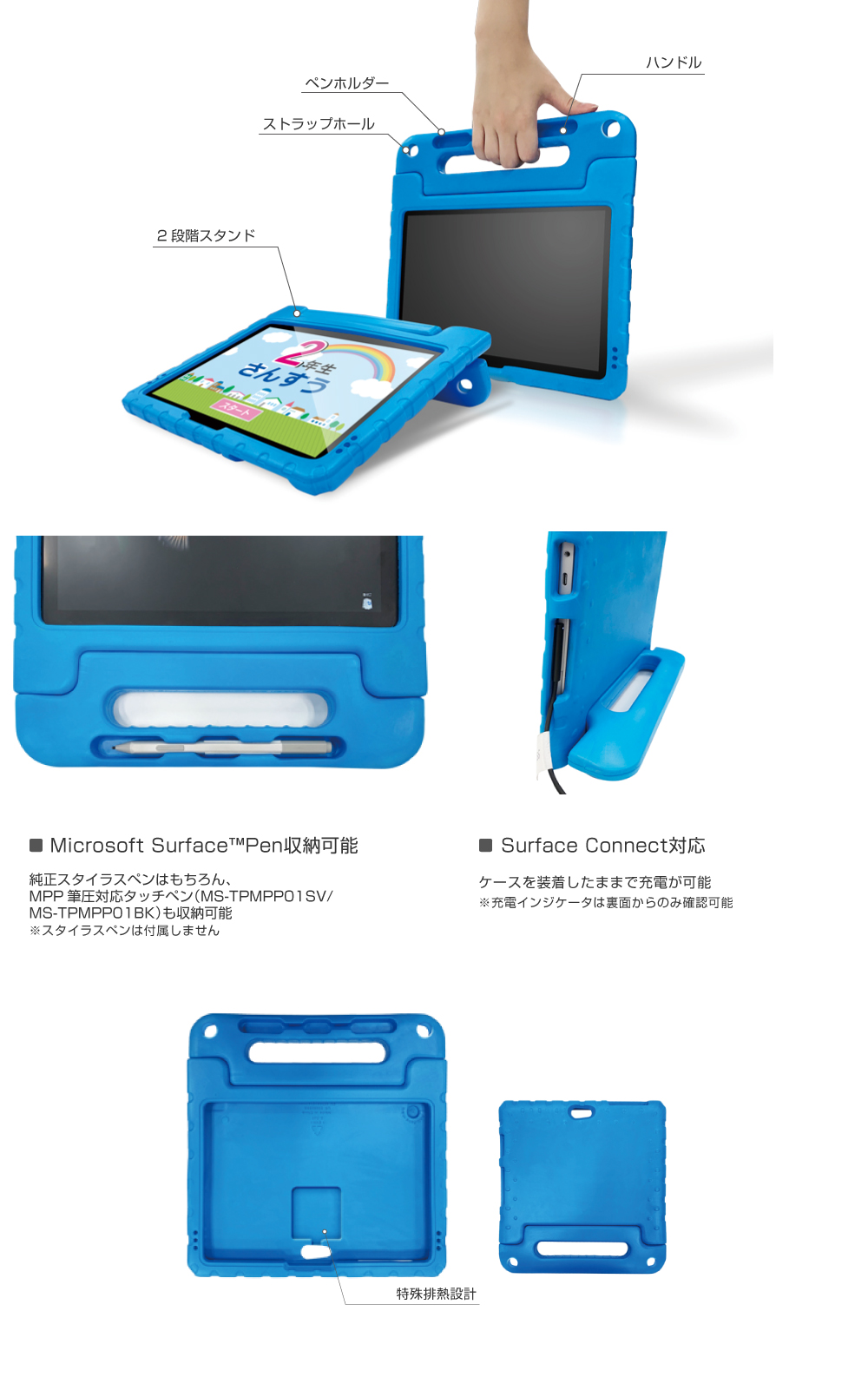 Surface Go EVAケース ブルー