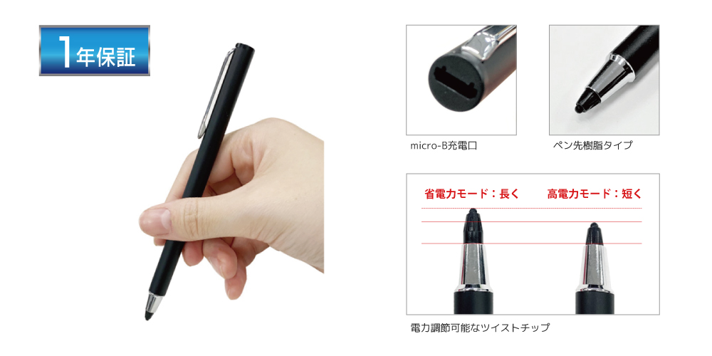 汎用 充電式タッチペン ブラック　製品詳細