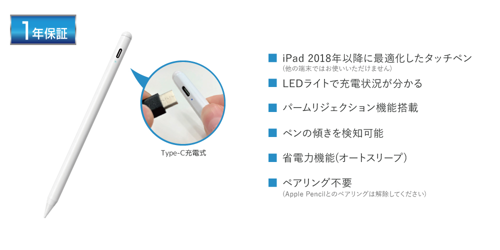 iPad 2019 10.2inch/iPad mini 2019/iPad Air 2019/iPad Pro 2018 11inch/iPad Pro 2018 12.9inch/iPad 2018 9.7inch 充電式タッチペン ホワイト　製品詳細