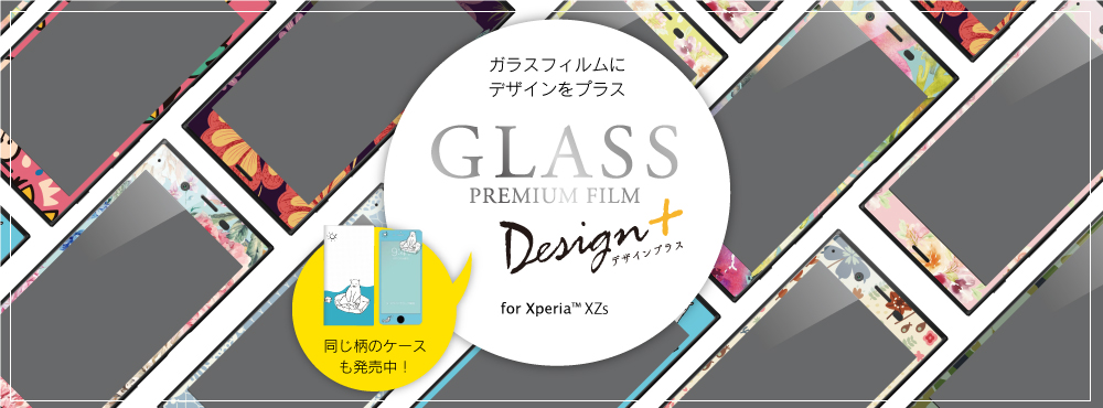 GLASS PREMIUM FILM Designplus