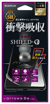 arrows Be 保護フィルム 「SHIELD・G HIGH SPEC FILM」 高硬度5H　高光沢・衝撃吸収