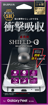 Galaxy Feel 保護フィルム 「SHIELD・G HIGH SPEC FILM」 高硬度5H　高光沢・衝撃吸収