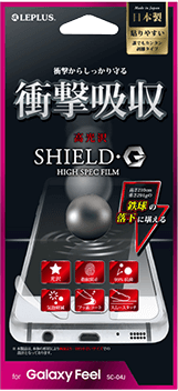 Galaxy Feel 保護フィルム 「SHIELD・G HIGH SPEC FILM」 高光沢・衝撃吸収