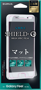 Galaxy Feel 保護フィルム 「SHIELD・G HIGH SPEC FILM」 マット