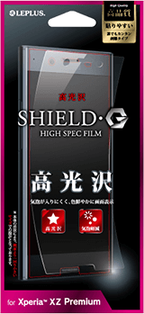 Xperia(TM) XZ Premium SHIELD・G HIGH SPEC FILM（シールド・ジーハイスペック保護フィルム） 高光沢