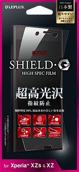 Xperia(TM) XZs/XZ SHIELD・G HIGH SPEC FILM（シールド・ジーハイスペック保護フィルム） 超高光沢