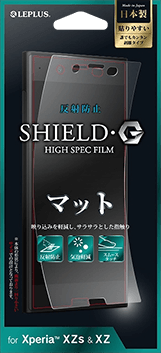 Xperia(TM) XZs/XZ SHIELD・G HIGH SPEC FILM（シールド・ジーハイスペック保護フィルム） マット