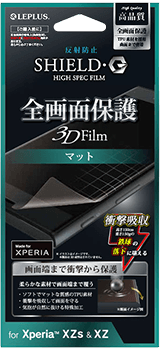 Xperia(TM) XZs/XZ SHIELD・G HIGH SPEC FILM（シールド・ジーハイスペック保護フィルム）全画面保護3Dフィルムマット/衝撃吸収