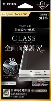 Xperia(TM) XZs/XZ ガラスフィルム 「GLASS PREMIUM FILM」 全画面保護 R ウォームシルバー/高光沢/[G1] 0.25mm
