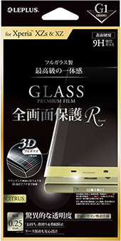 Xperia(TM) XZs/XZ ガラスフィルム 「GLASS PREMIUM FILM」 全画面保護 R シトラス/高光沢/[G1] 0.25mm