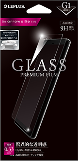 arrows新機種 ガラスフィルム 「GLASS PREMIUM FILM」 高光沢/[G1] 0.33mm