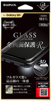 Galaxy S8+ ガラスフィルム 「GLASS PREMIUM FILM」 全画面保護 R ブラック/高光沢/[G1] 0.33mm