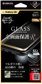 Galaxy S8+ ガラスフィルム 「GLASS PREMIUM FILM」 全画面保護 R ゴールド/高光沢/[G1] 0.33mm