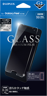 Galaxy Feel ガラスフィルム 「GLASS PREMIUM FILM」 高光沢/[G2] 0.33mm