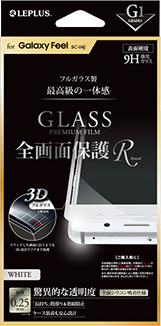 Galaxy Feel ガラスフィルム 「GLASS PREMIUM FILM」 全画面保護 R ホワイト/高光沢/[G1] 0.25mm