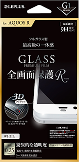 AQUOS R ガラスフィルム 「GLASS PREMIUM FILM」 全画面保護 R ブラック/高光沢/[G1] 0.25mm