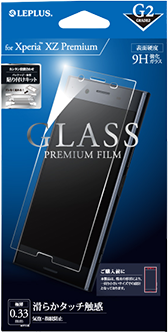 Xperia(TM) XZ Premium ガラスフィルム 「GLASS PREMIUM FILM」 高光沢/[G2] 0.33mm