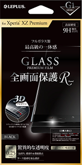 Xperia(TM) XZ Premium ガラスフィルム 「GLASS PREMIUM FILM」 全画面保護 R ブラック/高光沢/[G1] 0.25mm