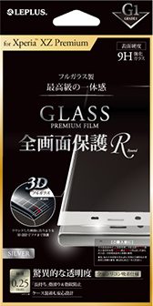 Xperia(TM) XZ Premium ガラスフィルム 「GLASS PREMIUM FILM」 全画面保護 R シルバー/高光沢/[G1] 0.25mm