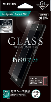 Xperia(TM) XZs/XZ ガラスフィルム 「GLASS PREMIUM FILM」 指滑りマット/[G1] 0.33mm