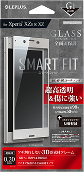 Xperia(TM) XZs/XZ ガラスフィルム 「GLASS PREMIUM FILM」 全画面保護 SMART FIT ウォームシルバー/超高透明/傷に強い/反射軽減/[G1] 0.2mm