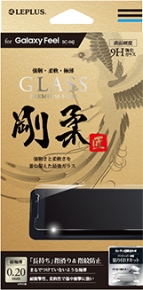 Galaxy Feel ガラスフィルム 「GLASS PREMIUM FILM」 高光沢/剛柔ガラス/0.33mm