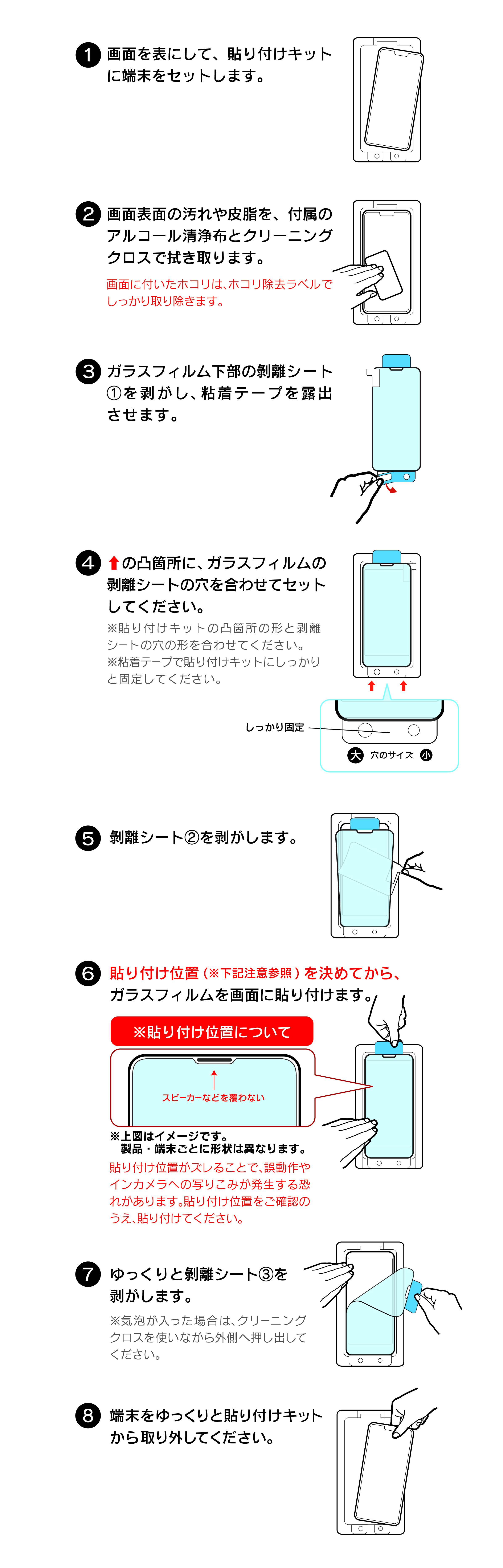 スタンダードサイズ / 全画面保護サイズ