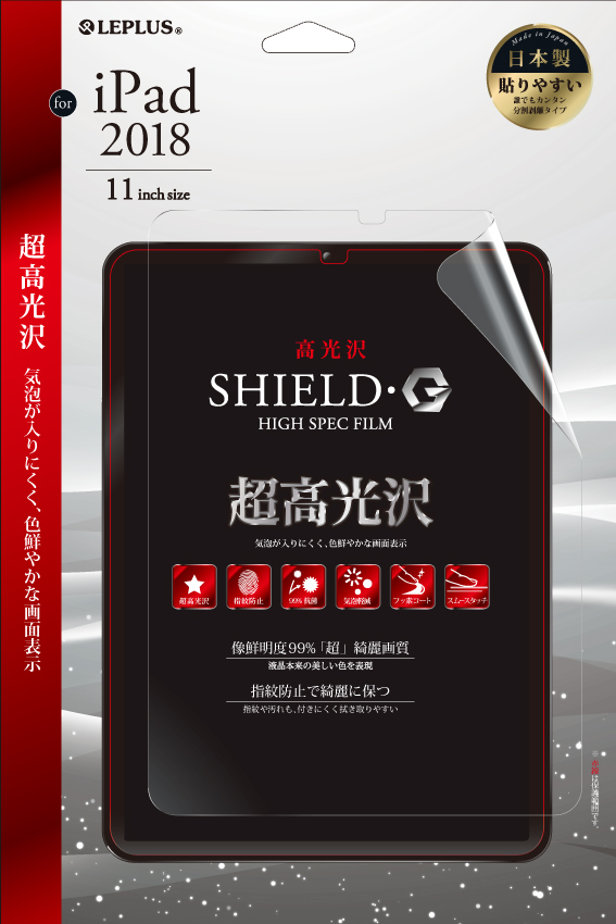 iPad Pro 2018 11inch 保護フィルム 「SHIELD・G HIGH SPEC FILM」 高光沢 パッケージ