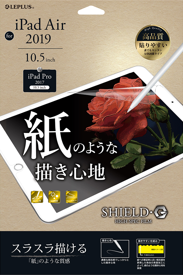 iPad Air 2019 10.5 inch 保護フィルム 「SHIELD・G HIGH SPEC FILM」 反射防止・ペーパーライク パッケージ