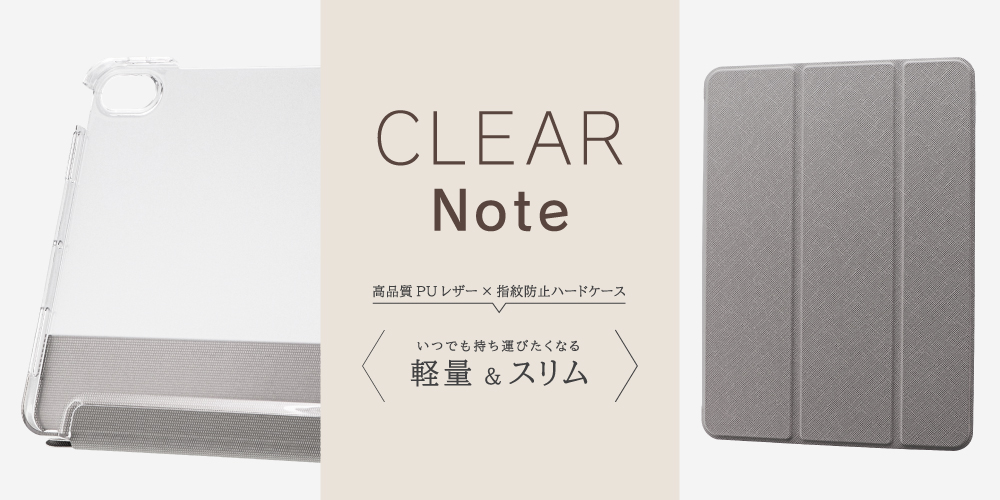 iPad Air 2020 (10.9inch) 背面クリアフラップケース「Clear Note」