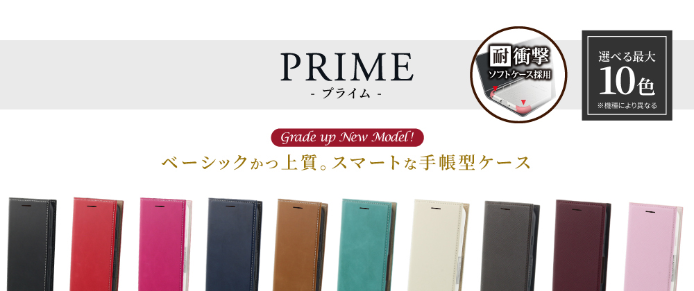 iPhone 8 Plus/7 Plus 上質PUレザーブックケース「prime」