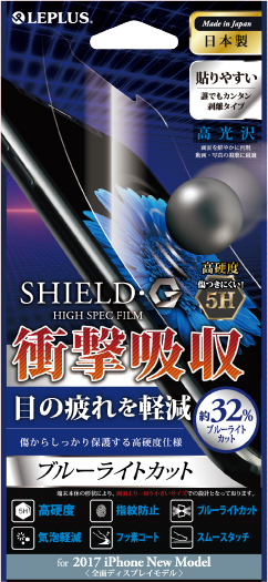 iPhone X 保護フィルム 「SHIELD・G HIGH SPEC FILM」 高光沢・高硬度5H(ブルーライトカット・衝撃吸収) パッケージ