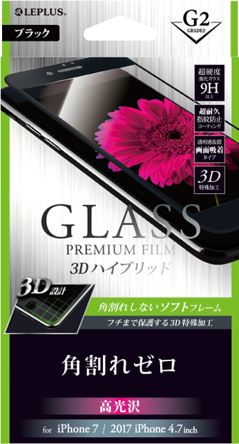 iPhone 8/7 ガラスフィルム 「GLASS PREMIUM FILM」 3Dハイブリッド ブラック/高光沢/[G2] 0.20mm パッケージ